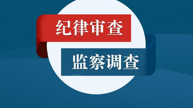 卢：我们很有天赋&能打大阵容和小阵容 防守端我们要每天变得更好